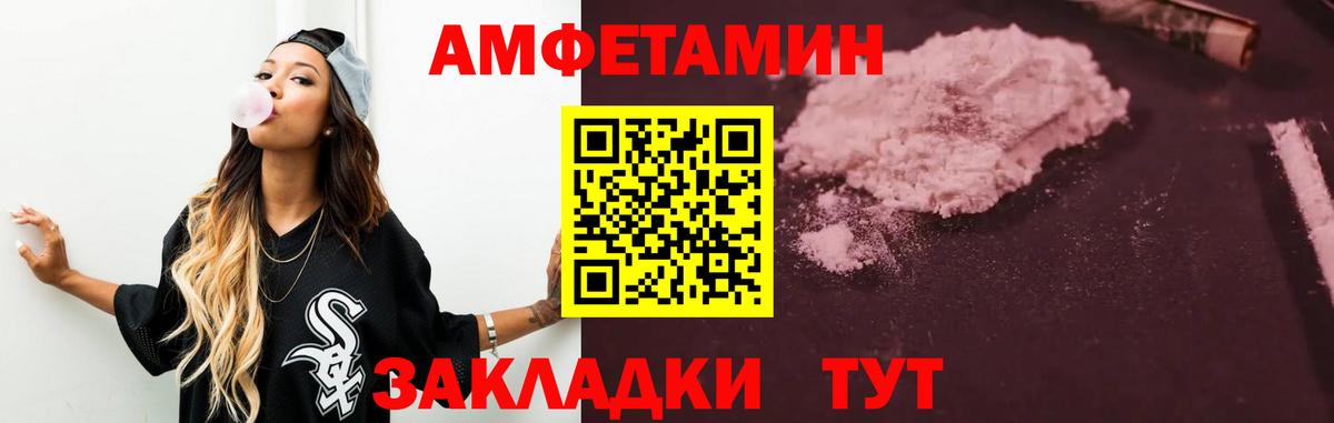 Жигулёвск  Amphetamine 97%  Вход с VPN 