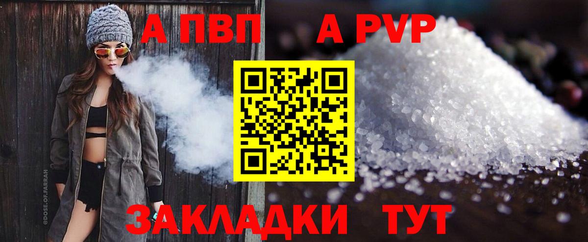 Alfa_PVP крисы CK Жигулёвск