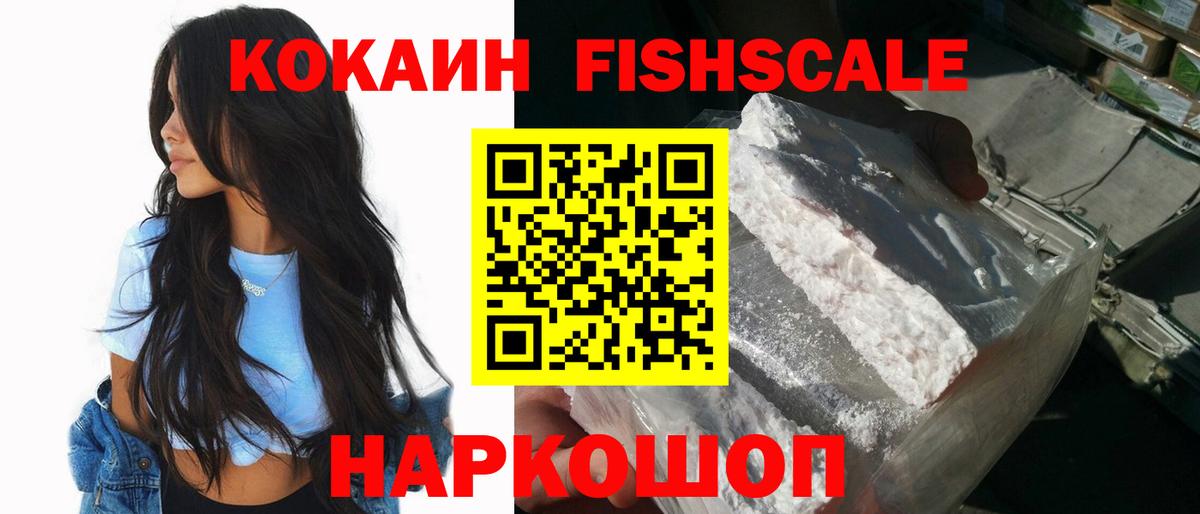 КОКАИН 98%  Вход с VPN  КОКАИН VHQ  Жигулёвск 
