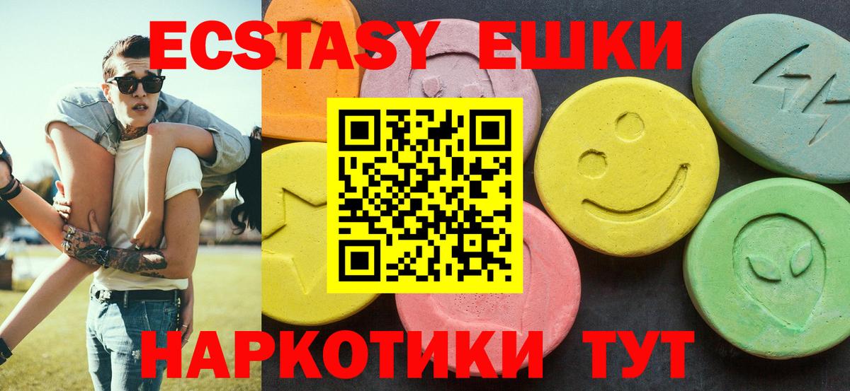 Жигулёвск  Экстази 300 mg  Вход с VPN 