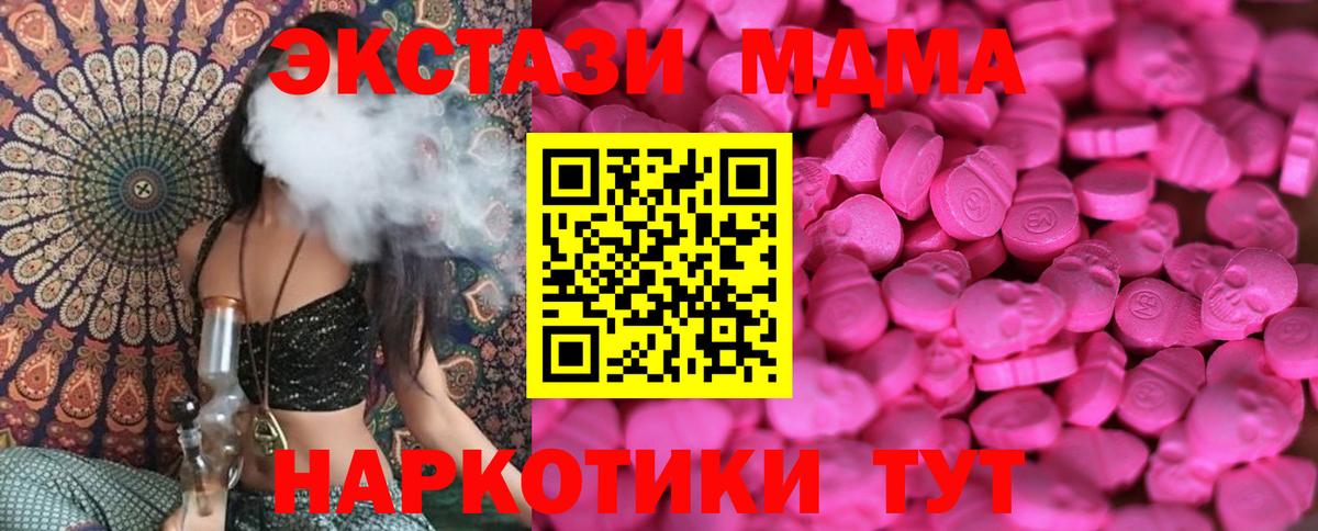 Ecstasy таблы Жигулёвск