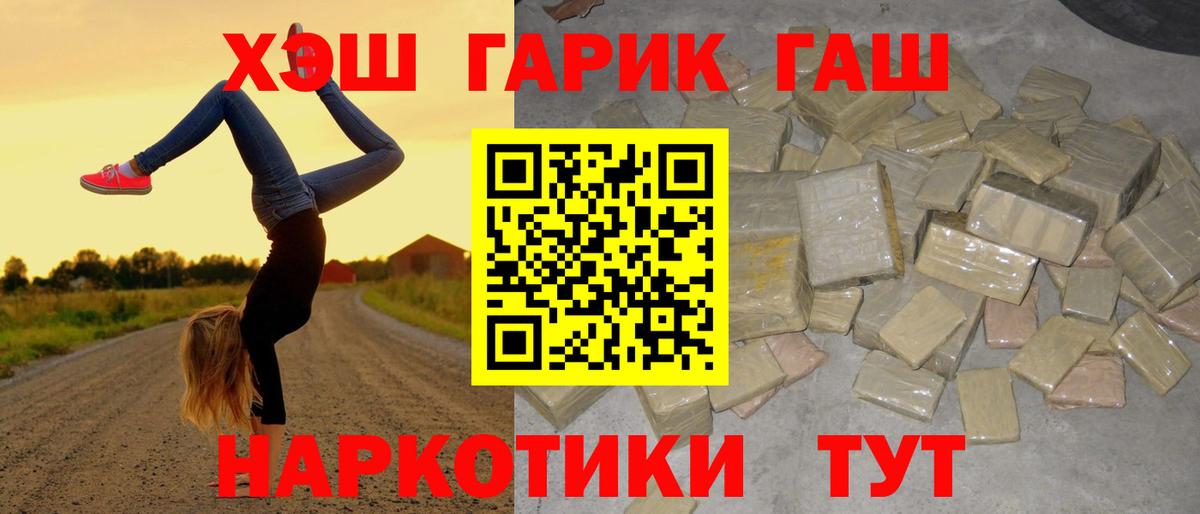 ГАШ гарик  Вход с VPN  Жигулёвск 