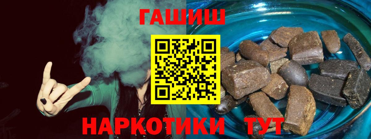 Гашиш hashish Жигулёвск