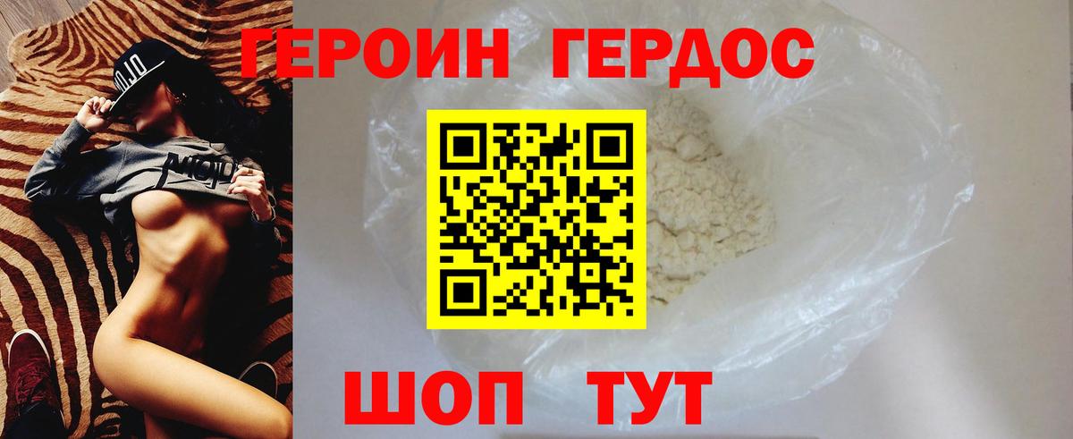 Героин  ГЕРОИН афганец  Вход с VPN  Жигулёвск 