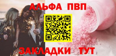 альфа пвп Кумертау