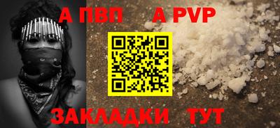 альфа пвп Кумертау
