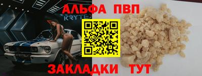 альфа пвп Кумертау