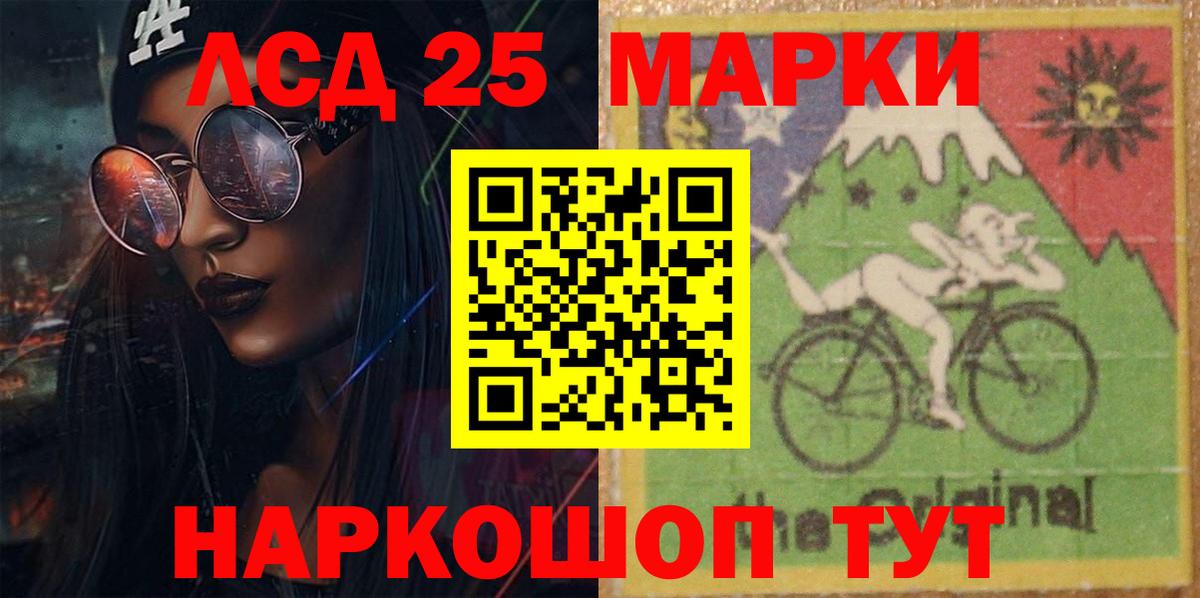 ЛСД экстази кислота  LSD-25 экстази  Жигулёвск  Вход с VPN  LSD-25 экстази ecstasy 