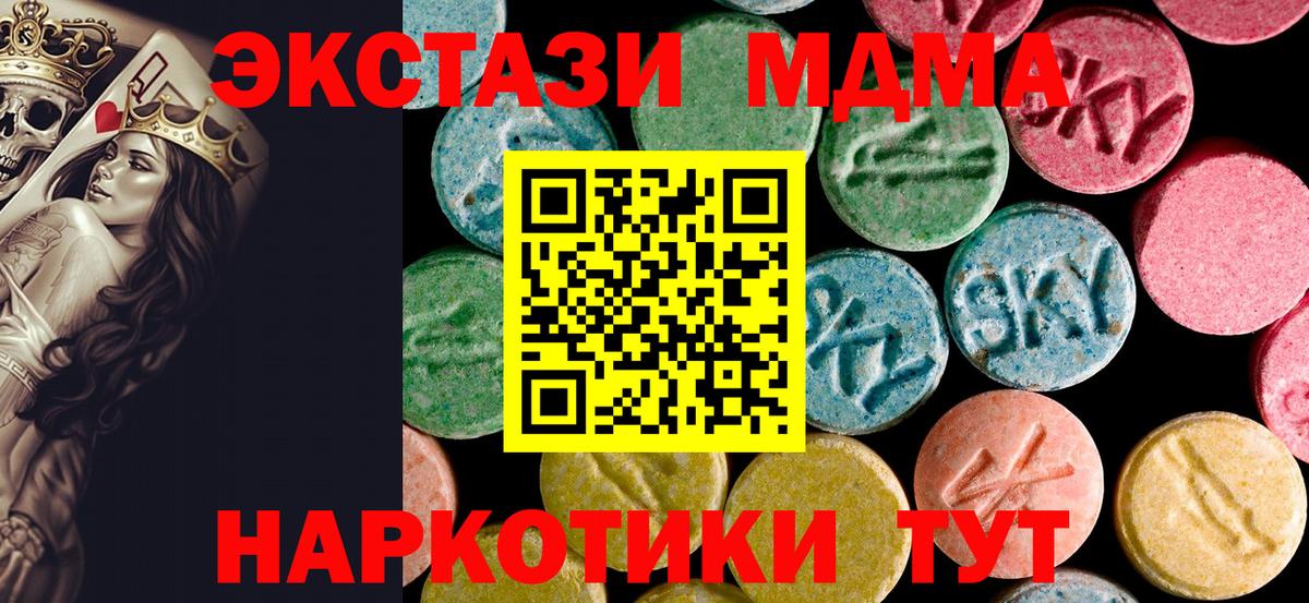 МДМА crystal  Вход с VPN  MDMA  MDMA VHQ  Жигулёвск 
