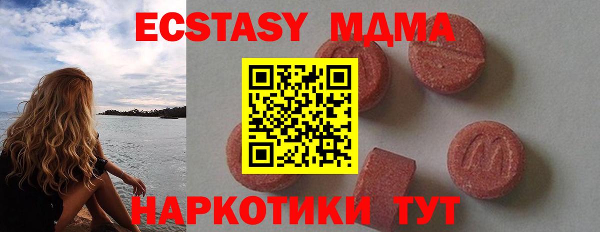 МДМА crystal Жигулёвск