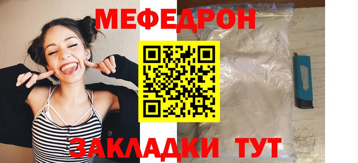 Меф кристаллы Жигулёвск