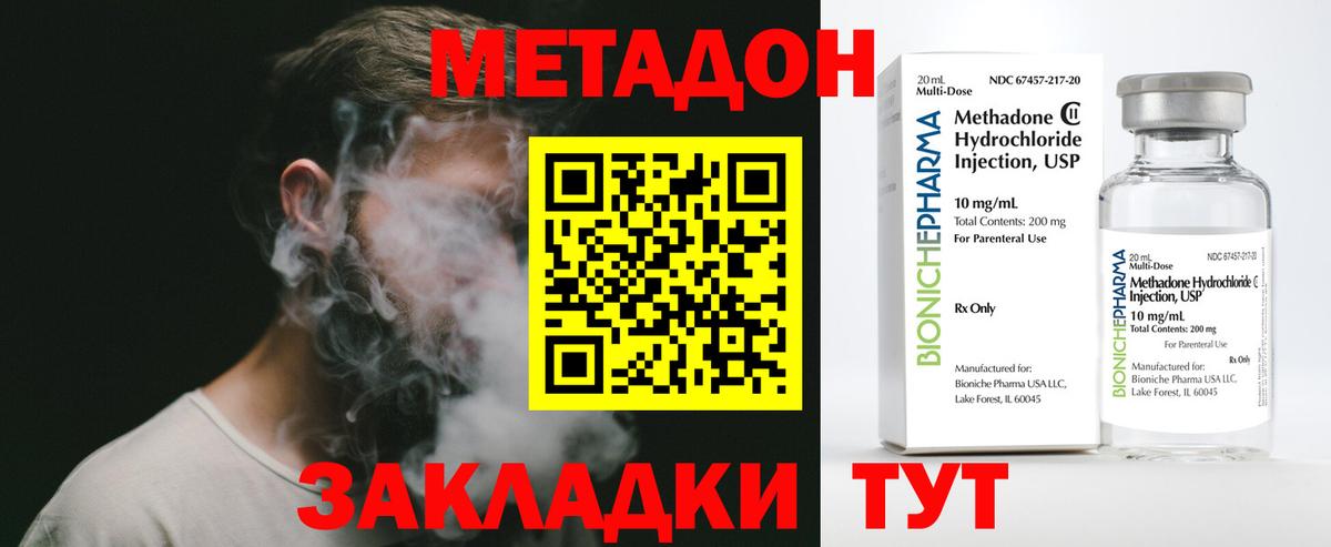 МЕТАДОН белоснежный Жигулёвск