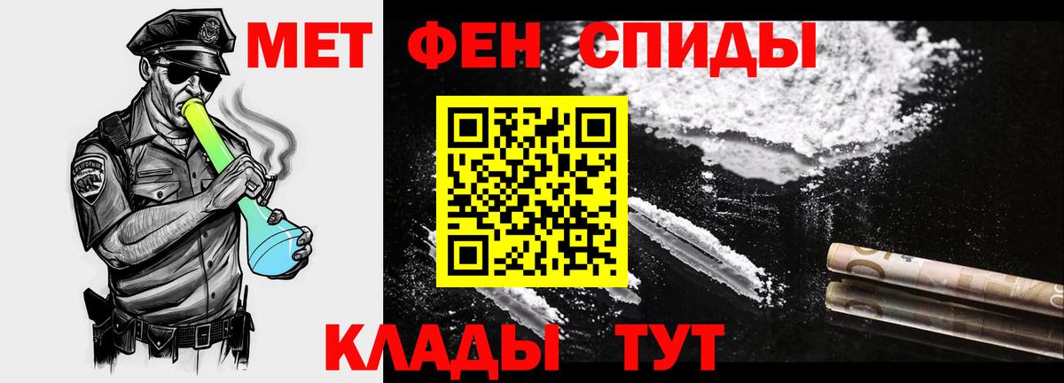 МЕТАМФЕТАМИН мет  Вход с VPN  Жигулёвск 