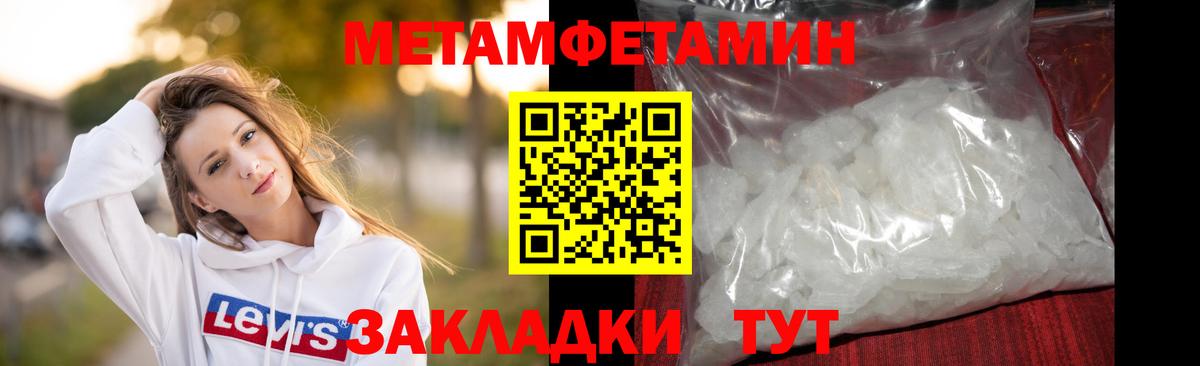 МЕТАМФЕТАМИН винт Жигулёвск