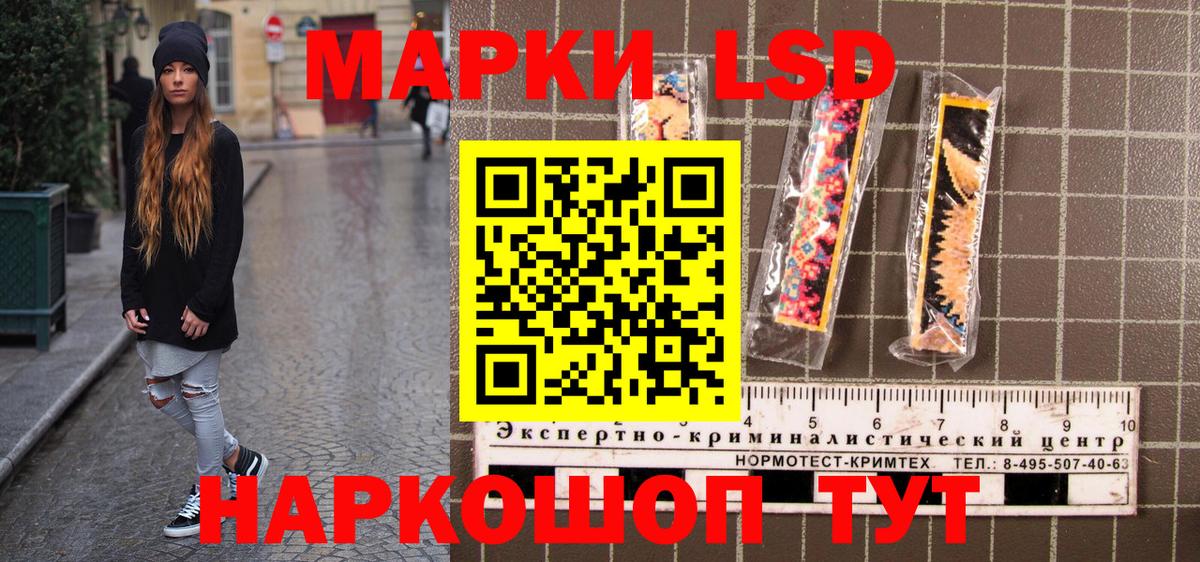 Марки 25I-NBOMe 1,5мг Жигулёвск