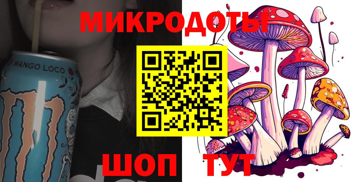 Псилоцибиновые грибы MAGIC MUSHROOMS  Вход с VPN  Жигулёвск 