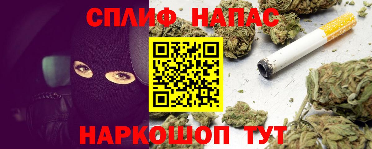 Канабис THC 21% Жигулёвск